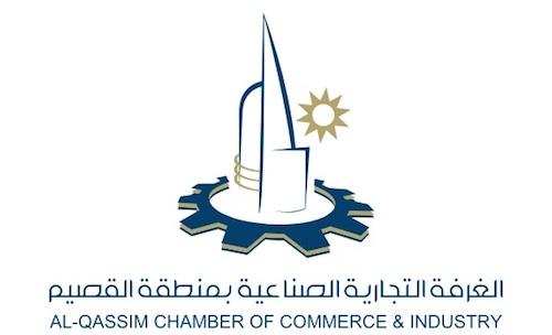 Qassim Chamber 