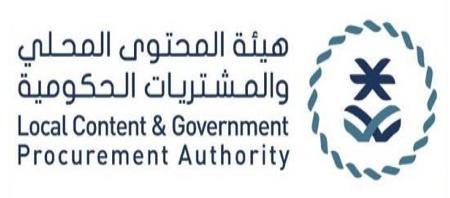 Local Content & Government Procurement Authority