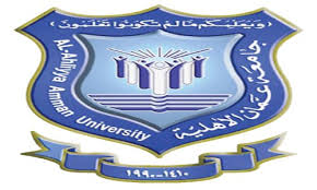 Al-Ahliyya Amman University