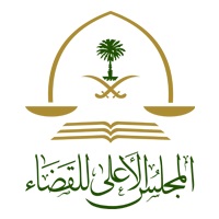 The Supreme Judicial Council