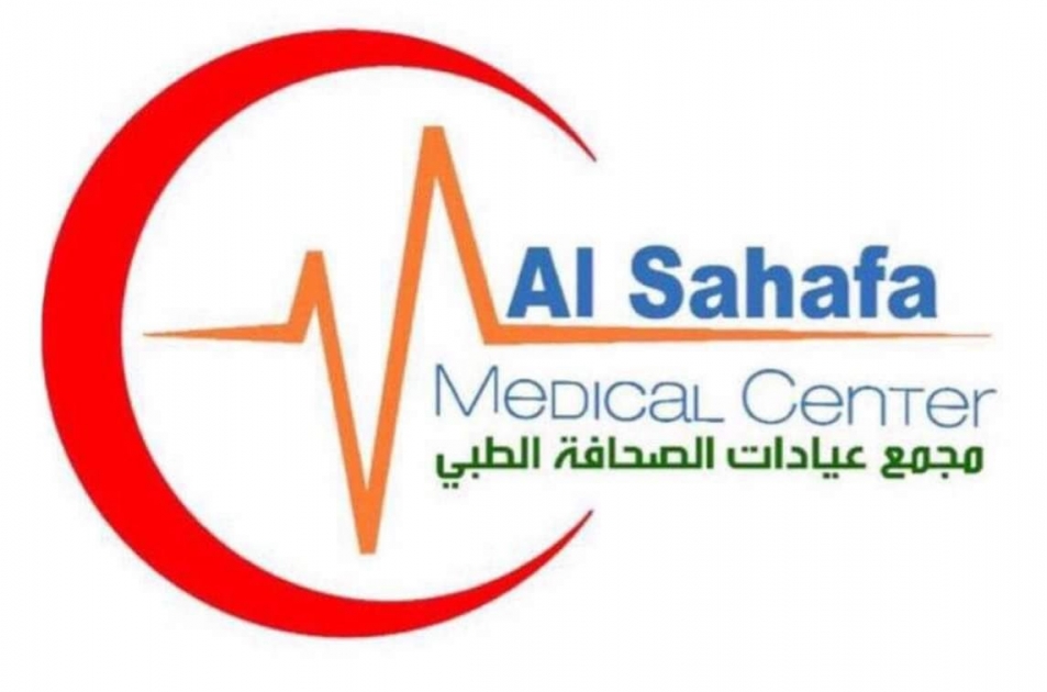 Al Sahafa Medical Center