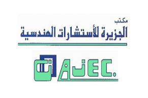 Al Jazirah Engineers & Consultants