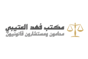 FAHAD ALOTAIBI LAW FIRM