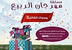 مراكز التسوق التابعة للمراكز العربية تستقبل ما يزيد عن 9 ملايين زائرخلال مهرجان الربيع للتسوق