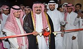 الامير بندر بن محمد يفتتح مركز تألق الطبي بالرياض