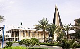 Naif Arab University concludes seminar on combating money laundering, financing terrorism