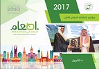 أمير الرياض يشكر جمعية إطعام