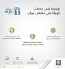 الهيئة العامة للاستثمار تشارك في ملتقى 