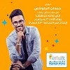 ضمن احتفالات 