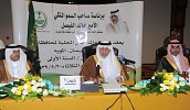 Prince Khaled announces SR14.6bn projects in Taif, Moya and Misan