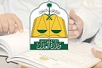 السعودية تطلق خدمة العقد الإلكتروني للزواج 