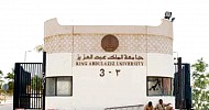 جامعة الملك عبدالعزيز ضمن قائمة أفضل 200 جامعة في العالم