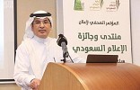 تمديد فترة التقديم على جائزة الإعلام السعودي حتى 7 أكتوبر المقبل