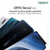 OPPO ترتقي بآفاق التصوير عبر الهاتف المتحرك بإطلاق سلسلة هواتف Reno2 المزودة بأربع كاميرات