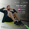 وزارة الرياضة تُطلق مبادرة E_gym لتشجيع المجتمع على ممارسة الأنشطة الرياضية مع مدربين متخصصين