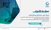 المياه الوطنية: استمرار خدمة العملاء عن بُعد عبر القنوات الرقمية