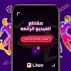 Likee Kicks-Off Summer with Crazy Football Challenge