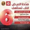 مجموعة تأجير تمدد عروضها الرمضانية المميزة لسيارات MG