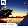 Dubai Customs launches transit trade guide to keep up with progress of Dubai Silk Road Strategy