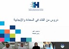 Dubai Customs educates staff through Positivity Platforms initiative 