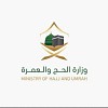 العمرة بين تسهيل الإجراءات وصرامة الاحترازات 