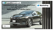 Twitter Global Recognizes Lexus Ksa’s Viral Ramadan Campaign As Global Success Story