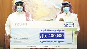 400,000 ريال دعمًا من المراعي للحياة الفطرية