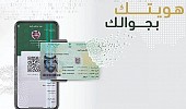 ‘Digital ID’ service launched for Saudi citizens