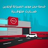 Online Service Booking Now Available with Nissan KSA