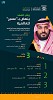 سمو ولي العهد يطلق استراتيجية تطوير منطقة عسير بهدف تحويلها إلى وجهة سياحية عالمية طوال العام وجذب 10 ملايين زائر بحلول 2030