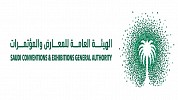 الهيئة العامة للمعارض والهيئة العامة للعقار يبحثان سُبل تطوير أعمال تنظيم المعارض والمؤتمرات في القطاع العقاري