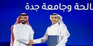 المملكة تقود العالم لرسم مستقبل 