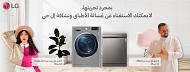 LG’S REVOLUTIONIZED DISHWASHER AND DRYER TECHNOLOGIES ELIMINATE STRESS FROM YOUR HOME