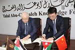 Talal Abu-Ghazaleh University College for Innovation partners with Huawei Jordan on ICT innovation and talent development