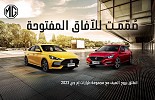 Inter Emirates Motors – MG UAE’s ‘Made for Open Roads’ Summer Campaign Offers Exciting Upgrades for UAE Customers