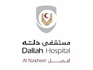 For the first time in the Middle East and the region, Dallah Hospital Al Nakheel is awarded 10 international certificates