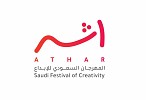 Riyadh to host inaugural edition of ‘Athar – Saudi Festival of Creativity’ in November 2023