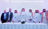 صندوق التنمية السياحي يعلن عن توقيع اتفاقية تمويل مع شركة السعفة الذهبية لتطوير نٌزل بيئي فريد من نوعه من فئة خمس نجوم في واحة الأحساء