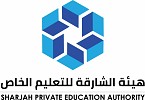 هيئة الشارقة للتعليم الخاص تستهدف تحويل 25% من مدارس وحضانات الشارقة إلى خضراء بنهاية عام 2024