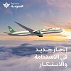 Saudia wins two awards and will host The Sustainable Flight Challenge Awards 2024.