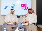 “Bidaya Finance” signs a cooperation agreement with “Emkan Alarabiya”