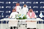 Bahri Signs a Membership Agreement with Bayan Credit Bureau