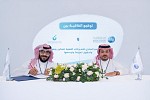 بنك التنمية الاجتماعية يبرم اتفاقيات بقيمة نصف مليار ريال على هامش فعاليات مؤتمر 