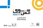 Art Souk: A Creative Space Celebrating Emerging Talent