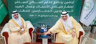 وزير البيئة يُدشّن برنامج الدعم المالي لصغار الصيادين السعوديين