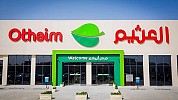 Al Othaim says profit from Fourth Mills IPO at SAR 160M