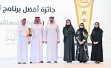 The Department of Finance in Ajman Wins Two Excellence Awards at the Closing Ceremony of 