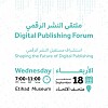 Dubai Culture Explores Digital Publishing Trends and its Positive Impacts