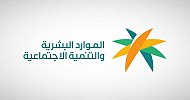 HRSD Ministry announces National Day holiday for private sector