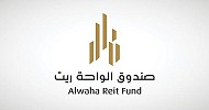 الواحة ريت يوقع اتفاقية للاستحواذ على عقار سكني بالرياض مقابل طرح وحدات إضافية